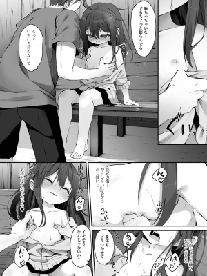 [ウタタネ] もっといっぱい触れたくて_038