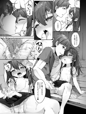 [ウタタネ] もっといっぱい触れたくて_039