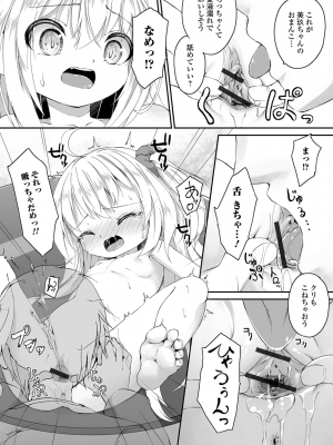 [ウタタネ] もっといっぱい触れたくて_155
