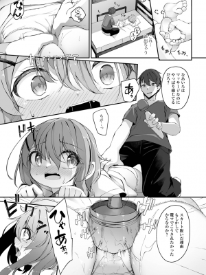 [ウタタネ] もっといっぱい触れたくて_021