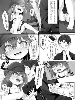 [ウタタネ] もっといっぱい触れたくて_007