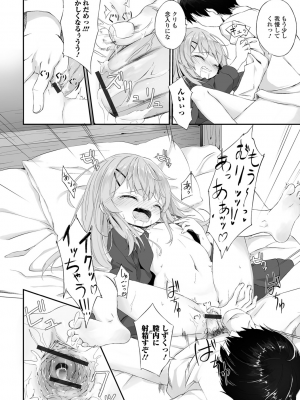 [ウタタネ] もっといっぱい触れたくて_180