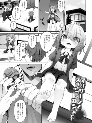 [ウタタネ] もっといっぱい触れたくて_019