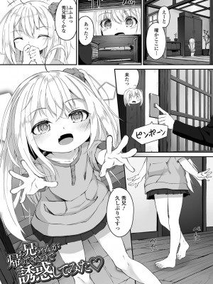 [ウタタネ] もっといっぱい触れたくて_151