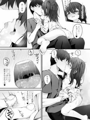 [ウタタネ] もっといっぱい触れたくて_057