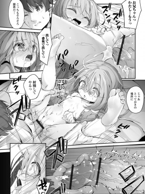 [ウタタネ] もっといっぱい触れたくて_116