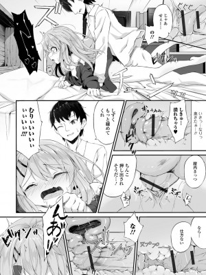 [ウタタネ] もっといっぱい触れたくて_176
