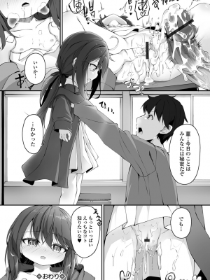 [ウタタネ] もっといっぱい触れたくて_086