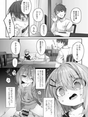 [ウタタネ] もっといっぱい触れたくて_104