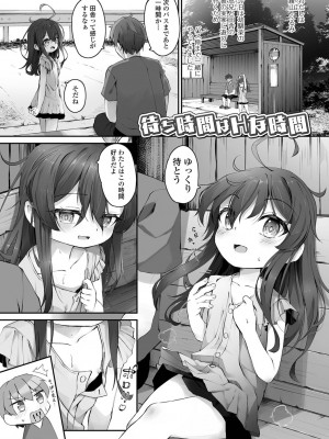 [ウタタネ] もっといっぱい触れたくて_035