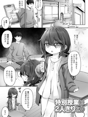 [ウタタネ] もっといっぱい触れたくて_071