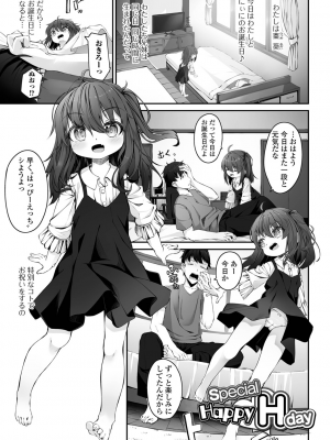[ウタタネ] もっといっぱい触れたくて_055