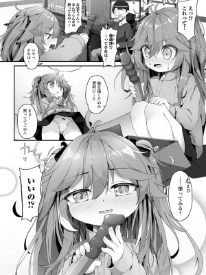 [ウタタネ] もっといっぱい触れたくて_088