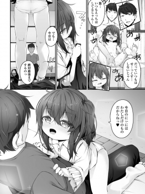 [ウタタネ] もっといっぱい触れたくて_056