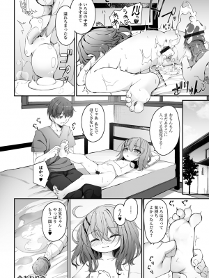 [ウタタネ] もっといっぱい触れたくて_034