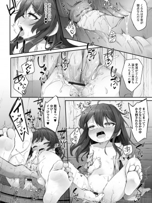 [ウタタネ] もっといっぱい触れたくて_042