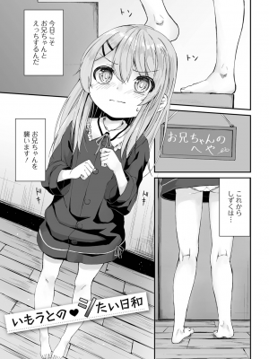 [ウタタネ] もっといっぱい触れたくて_167