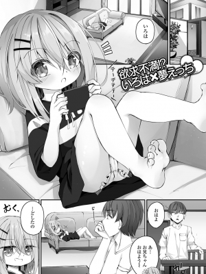 [ウタタネ] もっといっぱい触れたくて_103