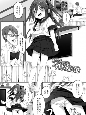 [ウタタネ] もっといっぱい触れたくて_135