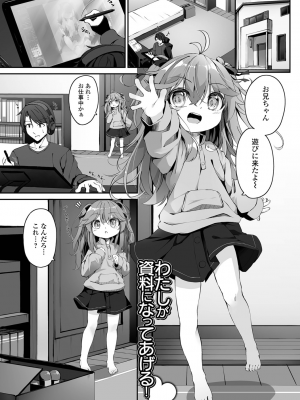 [ウタタネ] もっといっぱい触れたくて_087