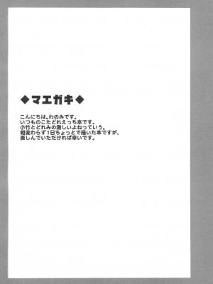 (姫君たちの宴7) [タコニワ (うしタ)] 熱愛デイズ (おジャ魔女どれみ) [中国翻訳]_03