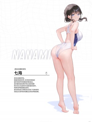 (C102) [MIGNON WORKS (mignon)] 透けおなか2 [大奈萝莉汉化组]_11