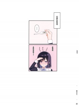 (C102) [MIGNON WORKS (mignon)] 透けおなか2 [大奈萝莉汉化组]_09