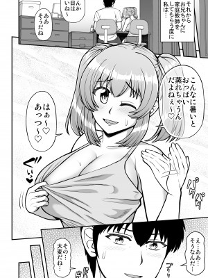 [PROTMIND (たつみやもとかず)] ロリコンでクソザコでヘンタイの超キモイ私の大大大大大好きなお兄ちゃんを私の一生の奴●にしてやったwwwww_055