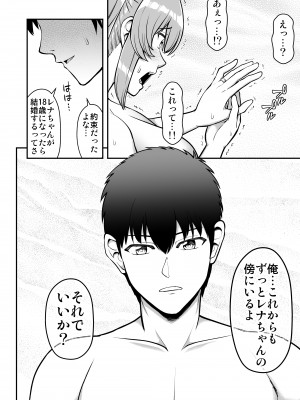 [PROTMIND (たつみやもとかず)] ロリコンでクソザコでヘンタイの超キモイ私の大大大大大好きなお兄ちゃんを私の一生の奴●にしてやったwwwww_189
