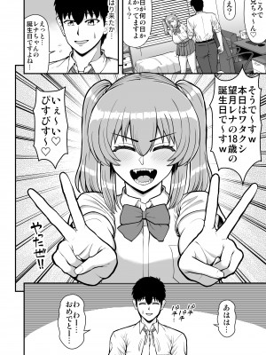 [PROTMIND (たつみやもとかず)] ロリコンでクソザコでヘンタイの超キモイ私の大大大大大好きなお兄ちゃんを私の一生の奴●にしてやったwwwww_153