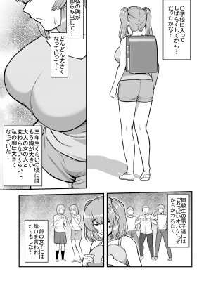 [PROTMIND (たつみやもとかず)] ロリコンでクソザコでヘンタイの超キモイ私の大大大大大好きなお兄ちゃんを私の一生の奴●にしてやったwwwww_002