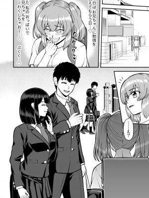 [PROTMIND (たつみやもとかず)] ロリコンでクソザコでヘンタイの超キモイ私の大大大大大好きなお兄ちゃんを私の一生の奴●にしてやったwwwww_037