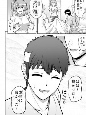 [PROTMIND (たつみやもとかず)] ロリコンでクソザコでヘンタイの超キモイ私の大大大大大好きなお兄ちゃんを私の一生の奴●にしてやったwwwww_019