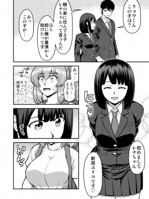 [PROTMIND (たつみやもとかず)] ロリコンでクソザコでヘンタイの超キモイ私の大大大大大好きなお兄ちゃんを私の一生の奴●にしてやったwwwww_039