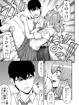 [PROTMIND (たつみやもとかず)] ロリコンでクソザコでヘンタイの超キモイ私の大大大大大好きなお兄ちゃんを私の一生の奴●にしてやったwwwww_164