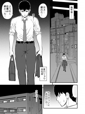 [PROTMIND (たつみやもとかず)] ロリコンでクソザコでヘンタイの超キモイ私の大大大大大好きなお兄ちゃんを私の一生の奴●にしてやったwwwww_148