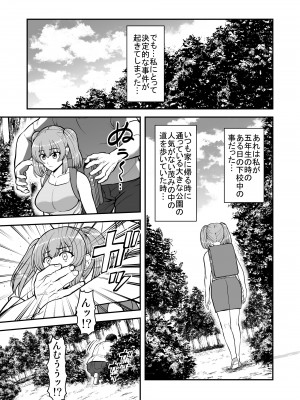 [PROTMIND (たつみやもとかず)] ロリコンでクソザコでヘンタイの超キモイ私の大大大大大好きなお兄ちゃんを私の一生の奴●にしてやったwwwww_006