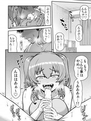 [PROTMIND (たつみやもとかず)] ロリコンでクソザコでヘンタイの超キモイ私の大大大大大好きなお兄ちゃんを私の一生の奴●にしてやったwwwww_107
