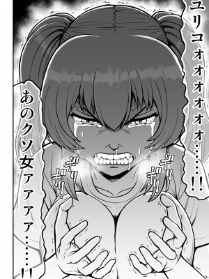 [PROTMIND (たつみやもとかず)] ロリコンでクソザコでヘンタイの超キモイ私の大大大大大好きなお兄ちゃんを私の一生の奴●にしてやったwwwww_051