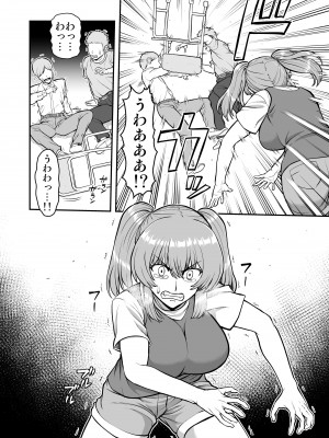 [PROTMIND (たつみやもとかず)] ロリコンでクソザコでヘンタイの超キモイ私の大大大大大好きなお兄ちゃんを私の一生の奴●にしてやったwwwww_023