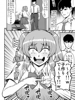 [PROTMIND (たつみやもとかず)] ロリコンでクソザコでヘンタイの超キモイ私の大大大大大好きなお兄ちゃんを私の一生の奴●にしてやったwwwww_157