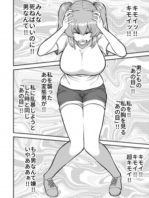 [PROTMIND (たつみやもとかず)] ロリコンでクソザコでヘンタイの超キモイ私の大大大大大好きなお兄ちゃんを私の一生の奴●にしてやったwwwww_025