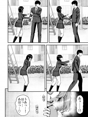 [PROTMIND (たつみやもとかず)] ロリコンでクソザコでヘンタイの超キモイ私の大大大大大好きなお兄ちゃんを私の一生の奴●にしてやったwwwww_101