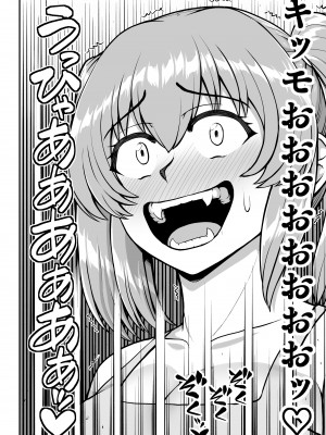[PROTMIND (たつみやもとかず)] ロリコンでクソザコでヘンタイの超キモイ私の大大大大大好きなお兄ちゃんを私の一生の奴●にしてやったwwwww_033