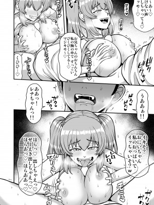 [PROTMIND (たつみやもとかず)] ロリコンでクソザコでヘンタイの超キモイ私の大大大大大好きなお兄ちゃんを私の一生の奴●にしてやったwwwww_109