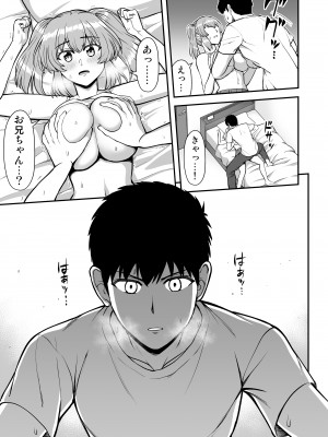 [PROTMIND (たつみやもとかず)] ロリコンでクソザコでヘンタイの超キモイ私の大大大大大好きなお兄ちゃんを私の一生の奴●にしてやったwwwww_074