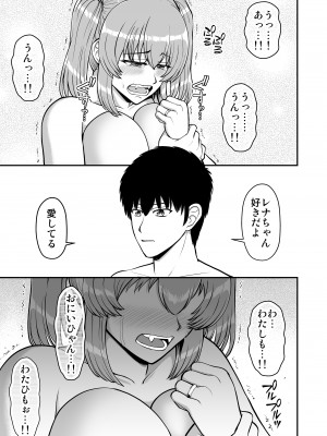 [PROTMIND (たつみやもとかず)] ロリコンでクソザコでヘンタイの超キモイ私の大大大大大好きなお兄ちゃんを私の一生の奴●にしてやったwwwww_190