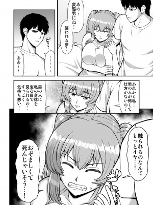 [PROTMIND (たつみやもとかず)] ロリコンでクソザコでヘンタイの超キモイ私の大大大大大好きなお兄ちゃんを私の一生の奴●にしてやったwwwww_065