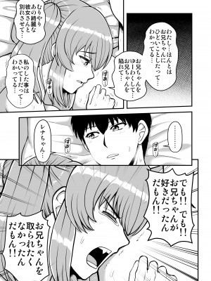 [PROTMIND (たつみやもとかず)] ロリコンでクソザコでヘンタイの超キモイ私の大大大大大好きなお兄ちゃんを私の一生の奴●にしてやったwwwww_142