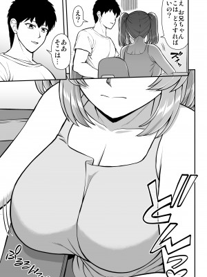 [PROTMIND (たつみやもとかず)] ロリコンでクソザコでヘンタイの超キモイ私の大大大大大好きなお兄ちゃんを私の一生の奴●にしてやったwwwww_030